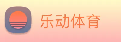 乐动体育 Logo